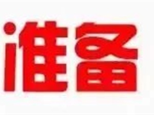 團學知識 | 團代會的流程（二）