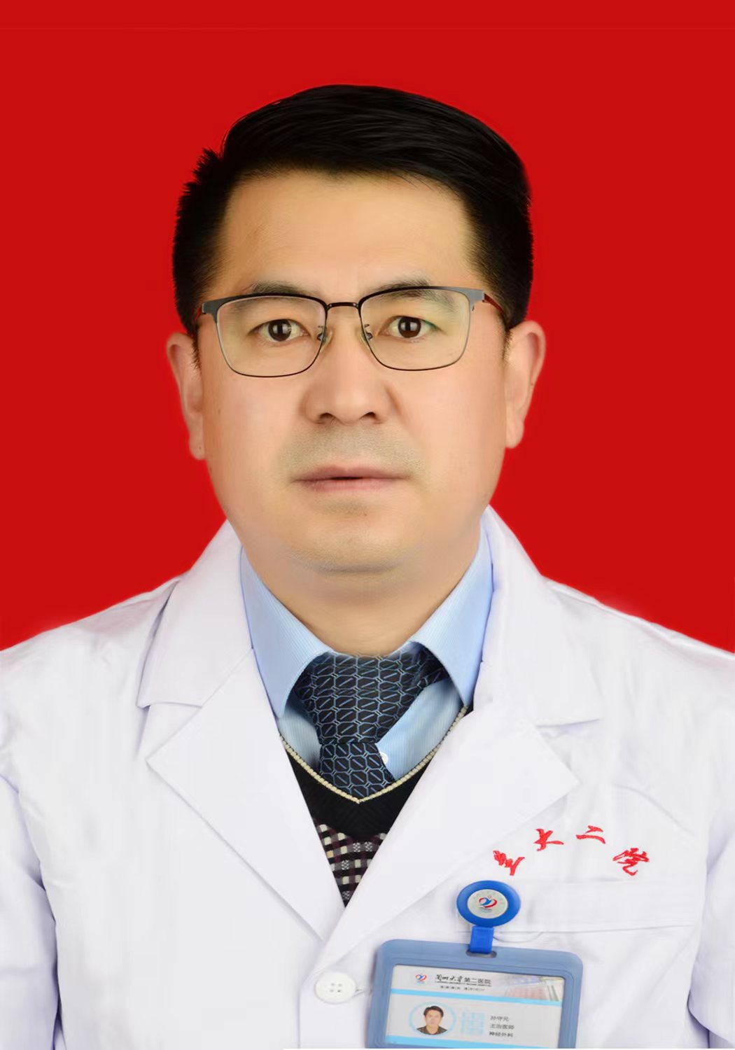 孫守元