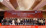 蘭大二院舉行2024年甘肅省醫(yī)學(xué)會麻醉學(xué)分會學(xué)術(shù)年會麻醉護(hù)理專場學(xué)術(shù)會議