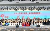 蘭州大學(xué)第二醫(yī)院（第二臨床醫(yī)學(xué)院）舉行第40個(gè)教師節(jié)慶祝活動(dòng)