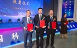 【喜訊】蘭大二院（第二臨床醫(yī)學(xué)院）3名專家榮獲第十一屆甘肅青年科技獎(jiǎng)