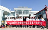 情暖寒冬 健康義診——蘭大二院心血管與特需全科黨總支第一黨支部赴臨洮開展義診活動(dòng)