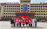 黨建引領(lǐng)促發(fā)展 健康幫扶譜新篇——蘭大二院藥劑科黨總支赴和政縣人民醫(yī)院開展主題黨日活動