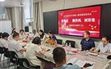 農(nóng)工黨蘭州大學(xué)第二醫(yī)院基層委員會召開“學(xué)規(guī)定 強(qiáng)作風(fēng) 樹形象”主題教育專題會議