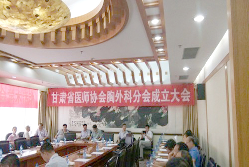 甘肅省醫(yī)學會胸心血管外科專業(yè)委員會2015年第三次學術活動